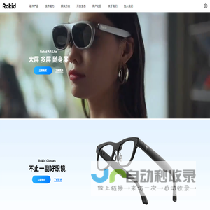 Rokid AR Glasses - Redefining Reality - Rokid