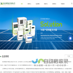 智能电表产品设计-开关电源设计方案-测试验证-杭州得明电子有限公司