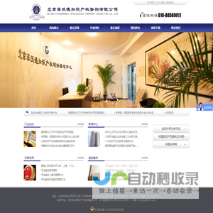 首页_北京菲沃德知识产权咨询有限公司（原北京菲沃德知识产权司法鉴定中心）