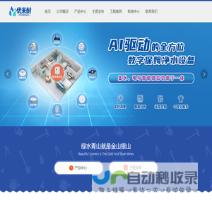网站截图