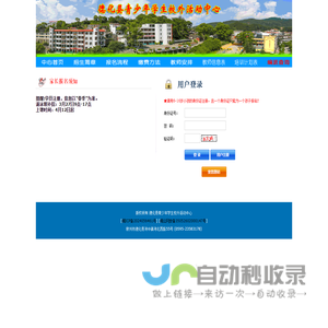北京金洪恩教育科技有限公司