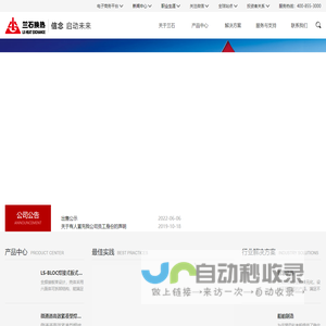 网站截图