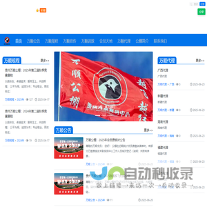贵州万顺公棚