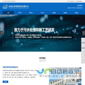 畜禽废水处理_豆制品污水处理_食品污水处理-济南兄弟环保科技有限公司