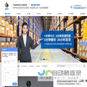 气缸｜PLC｜变频器｜步进电机｜伺服电机｜行星减速机｜交流电机｜触摸屏｜开关电源-南博万自动化