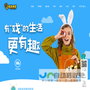 表演课堂-儿童表演+影视+戏剧加盟-北京表演培训+教案-表演+培训加盟