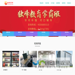北京语言大学考研辅导班_【独峰考研】北语考研培训班机构_北京语言大学考研辅导培训网