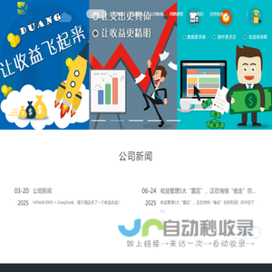 酒店收益管理系统 鸿鹊收益管理-HiYield 官网