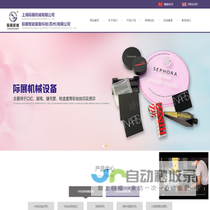 网站截图