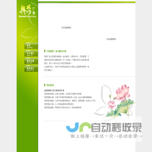 网站截图