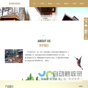 哈尔滨防腐木厂家_哈尔滨碳化木批发 - 哈尔滨铝合金新中式亭定做