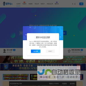 网站截图