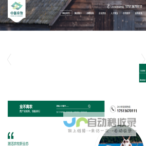中新农牧官网