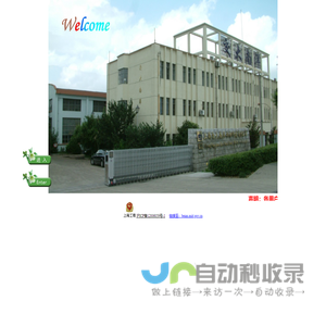 上海交大南洋机电科技有限公司