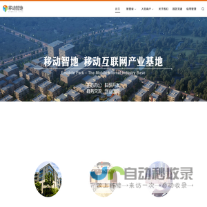 网站截图